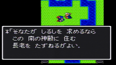 ドラゴンクエストⅠ攻略30