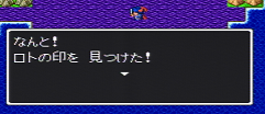 ドラゴンクエストⅠ攻略33