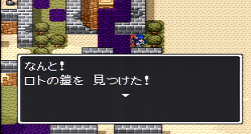 ドラゴンクエストⅠ攻略34