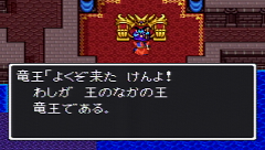 ドラゴンクエストⅠ攻略39