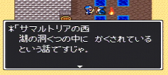 ドラゴンクエストⅡ-10