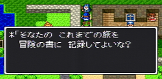 ドラゴンクエストⅡ-13