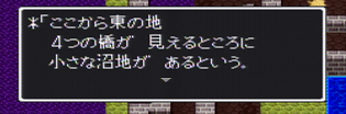 ドラゴンクエストⅡ-18