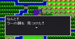 ドラゴンクエストⅡ-20