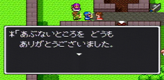 ドラゴンクエストⅡ-25