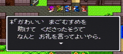 ドラゴンクエストⅡ-26