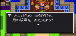 ドラゴンクエストⅡ-41