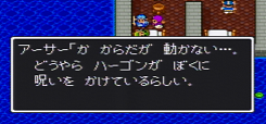 ドラゴンクエストⅡ-42
