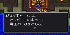 ドラゴンクエストⅡ-36