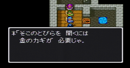 ドラゴンクエストⅡ-31