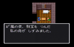 ドラゴンクエストⅡ-27