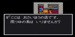 ドラゴンクエストⅡ-33