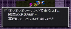 ドラゴンクエストⅡ-45