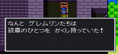 ドラゴンクエストⅡ-47