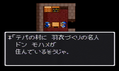 ドラゴンクエストⅡ-49