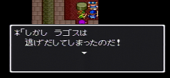 ドラゴンクエストⅡ-52