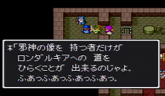 ドラゴンクエストⅡ-53