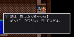 ドラゴンクエストⅡ-55