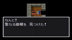 ドラゴンクエストⅡ-39