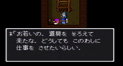 ドラゴンクエストⅡ-58