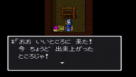 ドラゴンクエストⅡ-50