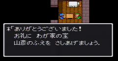 ドラゴンクエストⅡ-30
