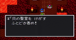 ドラゴンクエストⅡ-66