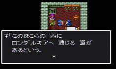 ドラゴンクエストⅡ-70