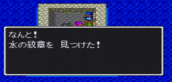 ドラゴンクエストⅡ-17