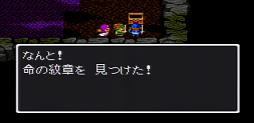 ドラゴンクエストⅡ-72