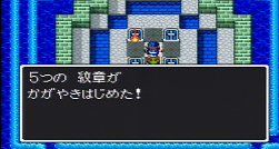 ドラゴンクエストⅡ-73