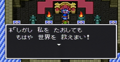 ドラゴンクエストⅡ-79