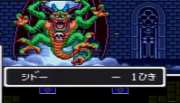 ドラゴンクエストⅡ-80