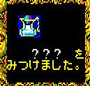 ハイドライドⅡ画面18