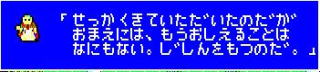 ハイドライドⅡ画面8