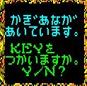 ハイドライドⅡ画面26