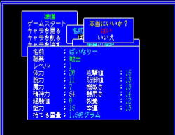 ハイドライドⅢ02