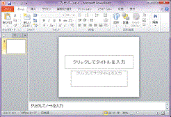 パワーポイント画面