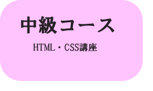 ホームページ作成・制作2