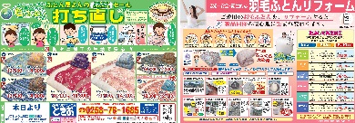 2025年05月チラシ