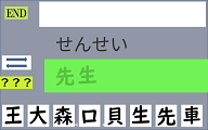 問題画面